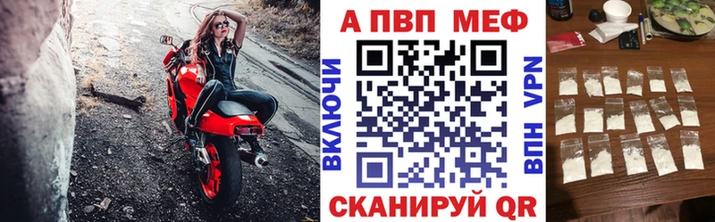 А ПВП Crystall  Цимлянск 