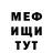 Меф мука Alex Traitor