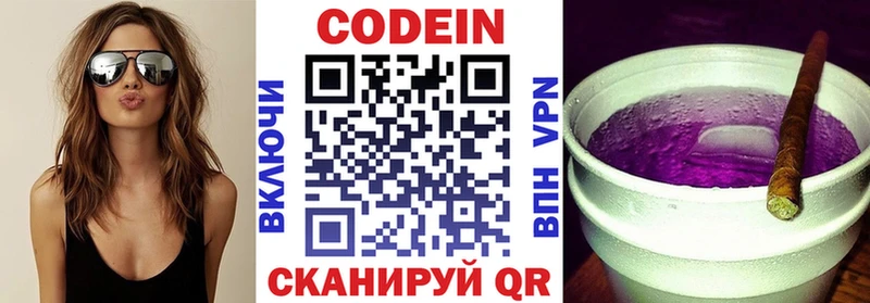 MEGA вход  Цимлянск  Codein Purple Drank 