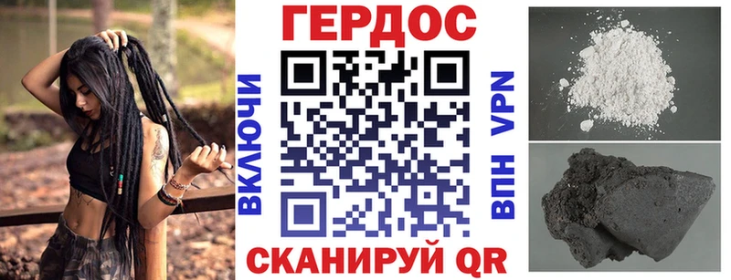 ГЕРОИН белый  Цимлянск 