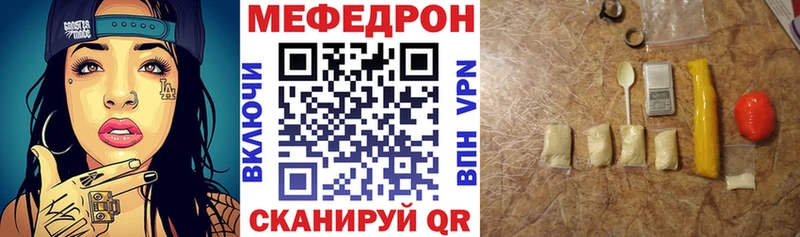 МЕФ  Цимлянск