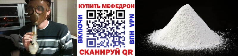 МЯУ-МЯУ VHQ как найти наркотики Цимлянск