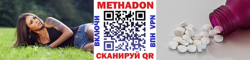 купить закладку  Цимлянск  МЕТАДОН мёд 