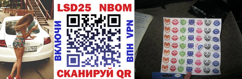 Марки NBOMe 1,8мг купить Цимлянск