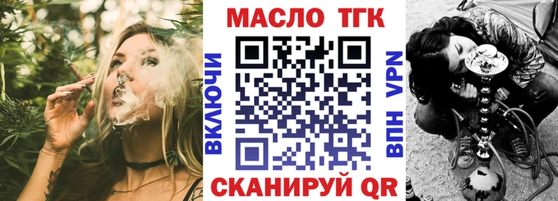 KRAKEN маркетплейс  Цимлянск  Дистиллят ТГК вейп с тгк 